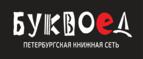 Скидки до 25% на книги! Библионочь на bookvoed.ru!
 - Камызяк